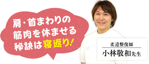 首・肩対策に高反発まくらモットン(旧:めりーさんの高反発枕)