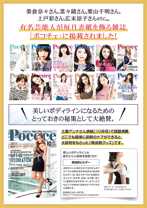 雑誌に取り上げられました!