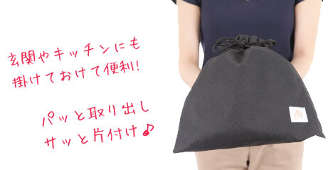 保存も、持ち運びもラク!