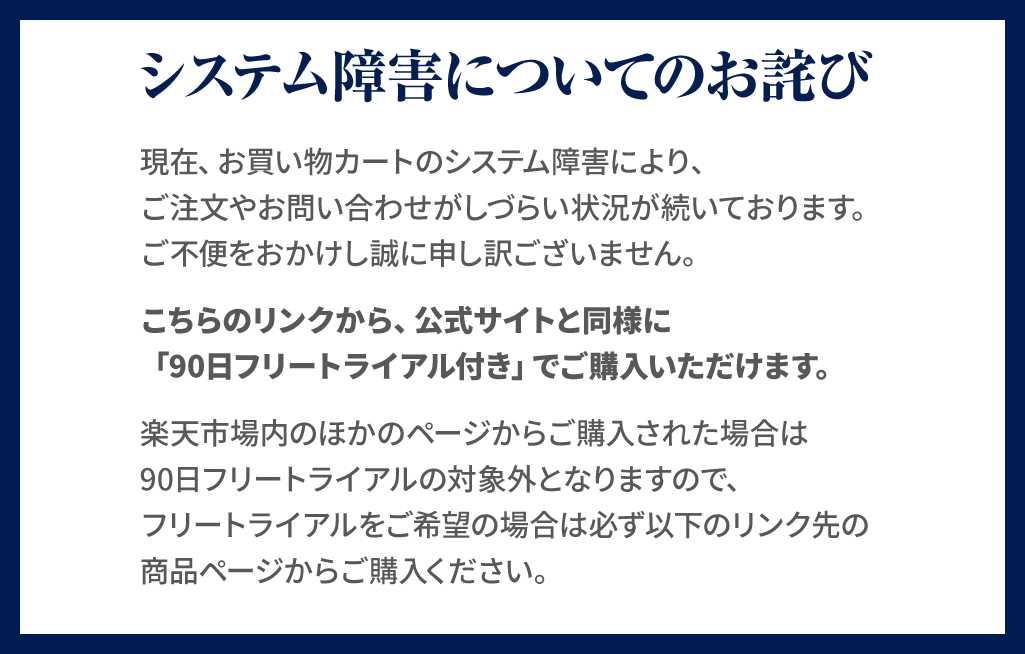 システムエラーのお知らせ