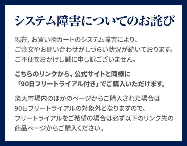 システムエラーのお知らせ