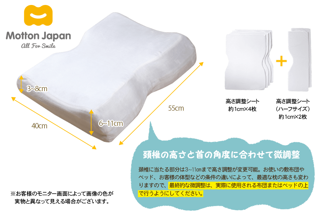 高反発まくら「モットン」 - 床ずれ防止用品